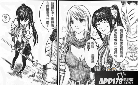 洛奇英雄传永恒同人漫画第一期 娜姐你脸红什么