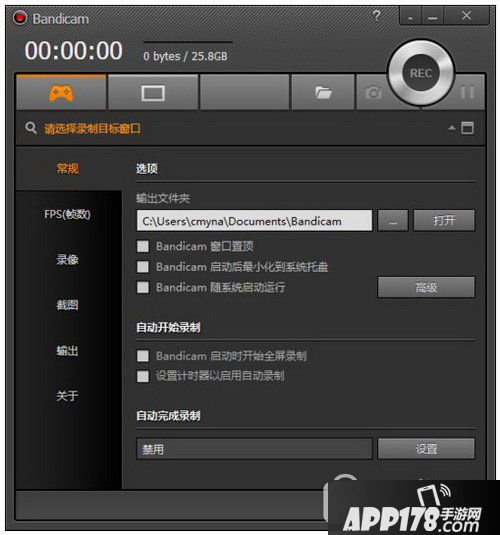 bandicam怎么破解 bandicam破解教程5