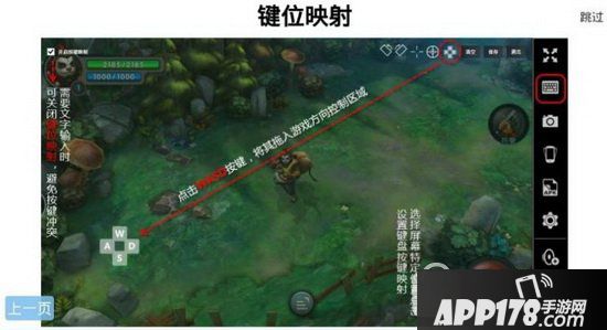 逍遥安卓模拟器怎么设置键盘 逍遥安卓模拟器设置键盘图文教程