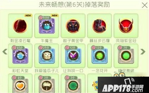糖果岛第1关通至第8关奖励汇总