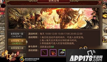 传奇世界手游全民宝地玩法详解 教你打BOSS抢宝物