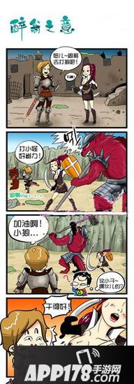 洛奇英雄传永恒同人漫画第三期 醉翁之意不在酒