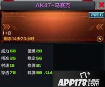 CF手游AK47马赛克