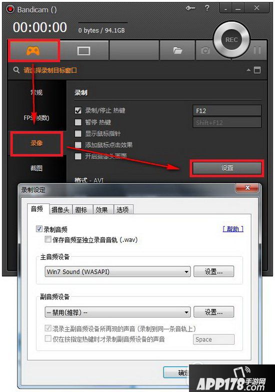 bandicam录制没声音怎么办 bandicam怎么录制声音1