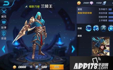 王者荣耀兰陵王