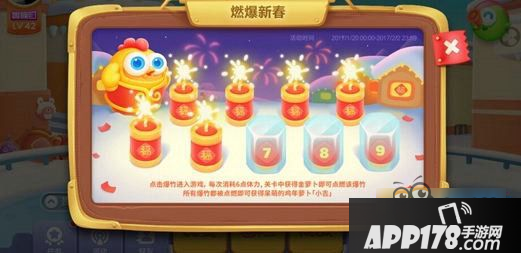 保卫萝卜3燃爆新春6关金萝卜怎么过 新春地图6关攻略