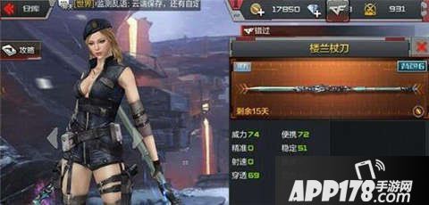 CF手游楼兰杖刀综合评测