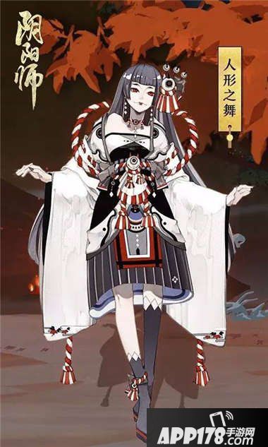 阴阳师红叶皮肤