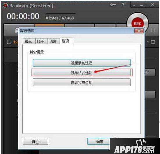 bandicam录制视频太大怎么办 bandicam录制视频太大解决方法1