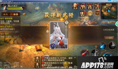 大唐无双武将系统