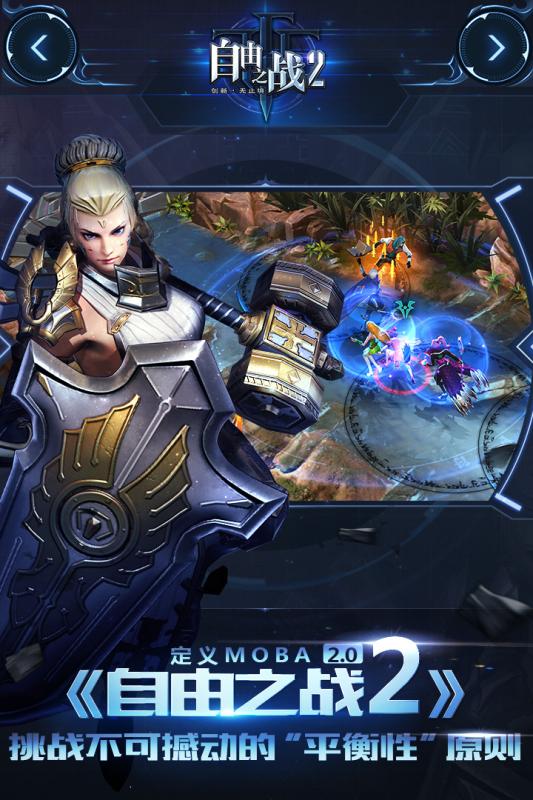 自由之战2游戏截图