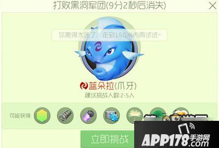 球球大作战猎魔模式蓝朵拉掉落的材料一览