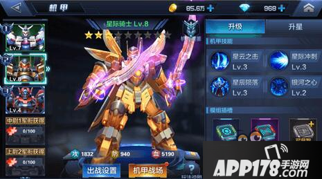 《星际火线》强力机甲：星际骑士实战测评