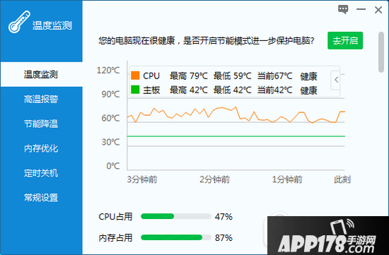 电脑发热严重怎么办 电脑发热的原因及解决方法