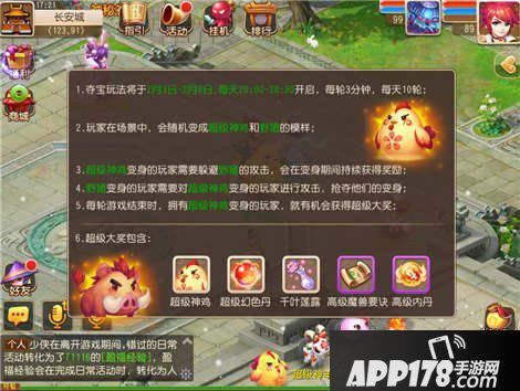 梦幻西游手游2017春节活动