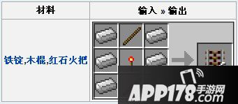 我的世界激活铁轨详解
