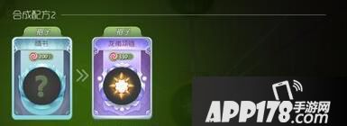 球球大作战龙角项链好看吗 孢子皮肤合成公式