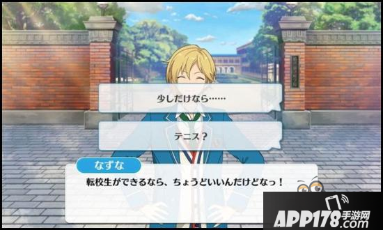 偶像梦幻祭课程训练Ra*bits组合仁兔成鸣篇