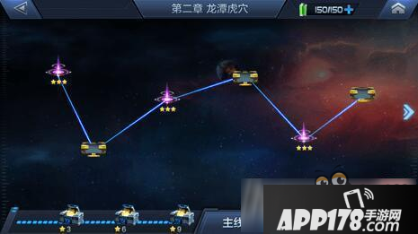 星际火线精英关卡第二章怎么通关 龙潭虎穴怎么过