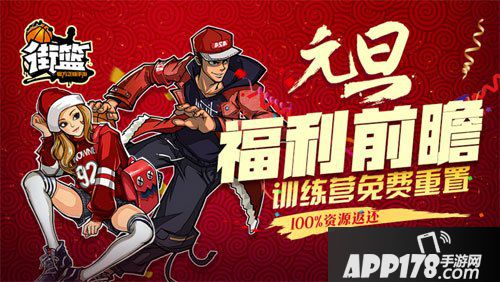 街篮手游灯笼能兑换什么