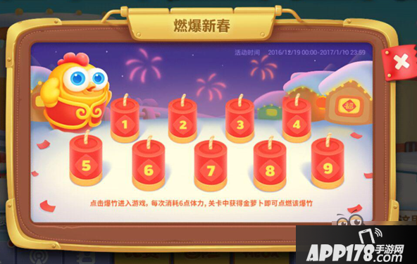 《保卫萝卜3》新版本新年特定萌角色小吉上线