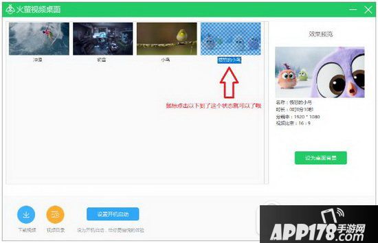 火萤视频桌面用不了怎么办 火萤视频桌面用不了解决方法2