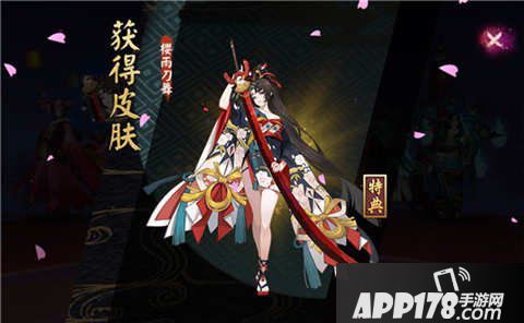 阴阳师妖刀姬樱雨刀舞皮肤