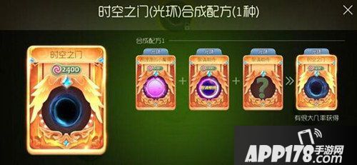球球大作战时空之门光环合成配方及图鉴赏析