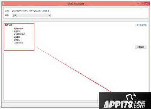 hosts文件修改后无法保存怎么办 hosts修改后不能保存解决方法8