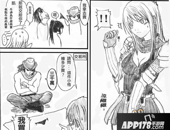 洛奇英雄传永恒同人漫画第一期 娜姐你脸红什么