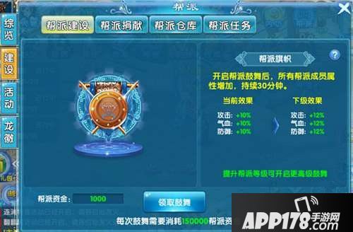 兰陵王妃手游帮派系统介绍