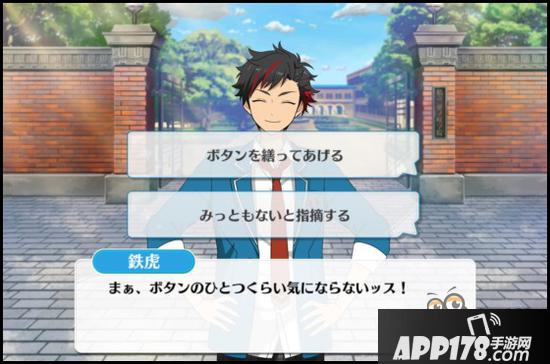 偶像梦幻祭课程训练流星队组合南云铁虎篇