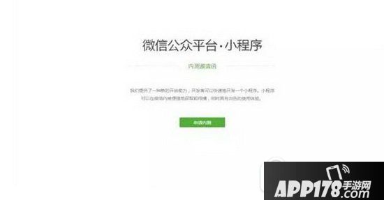 微信小程序和服务号对比评测 微信服务号和微信小程序的区别1