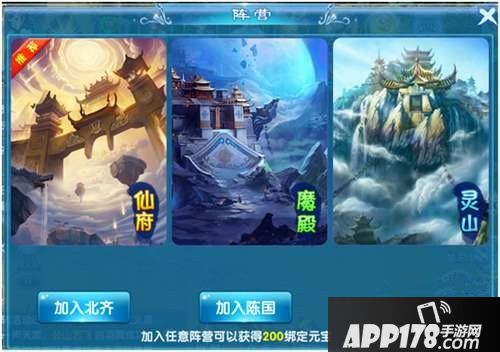 兰陵王妃手游阵营选择推荐