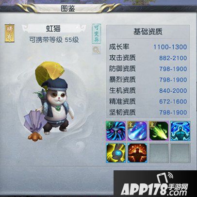 镇魔曲手游虹猫属性图鉴