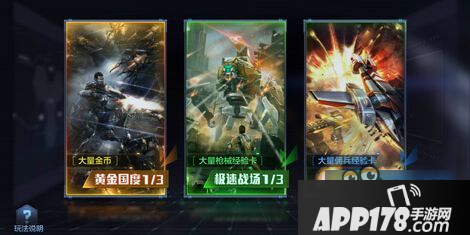 星际火线金币怎么得 金币不够用怎么办