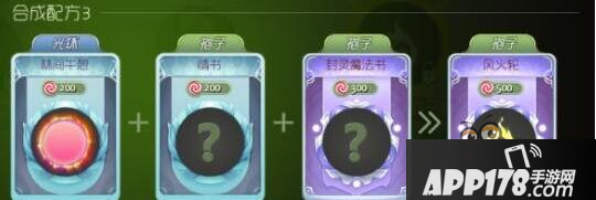 球球大作战风火轮孢子怎么合成 好不好看