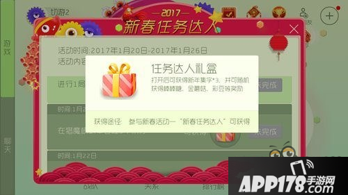 球球大作战任务达人礼盒怎么获得？任务达人礼盒获取攻略