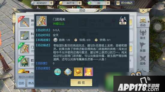 镇魔曲手游门派闯关怎么玩 镇魔曲手游门派闯关给什么