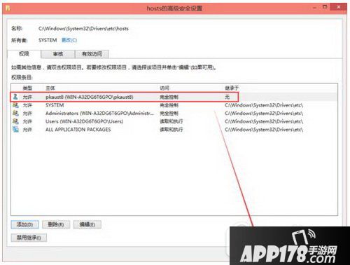 hosts文件修改后无法保存怎么办 hosts修改后不能保存解决方法9
