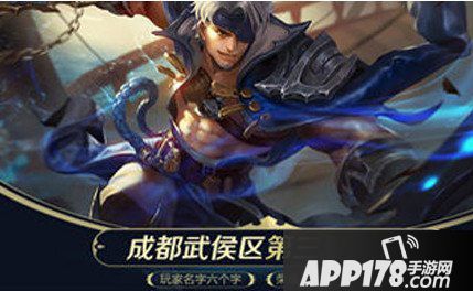 王者荣耀荣耀战区战力