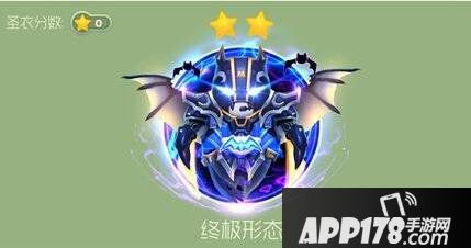 球球大作战黑暗骑士圣衣图鉴