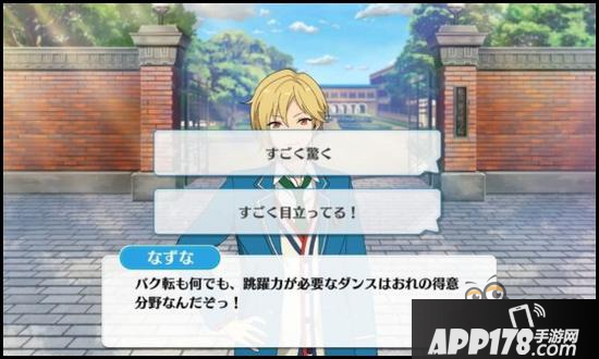 偶像梦幻祭课程训练Ra*bits组合仁兔成鸣篇