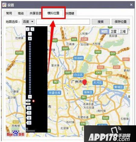 逍遥安卓模拟器怎么定位 逍遥安卓模拟器虚拟定位设置方法1
