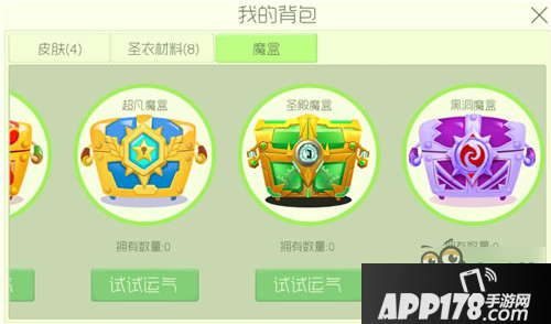 两大新魔盒来袭 圣殿圣衣合成材料等你来开