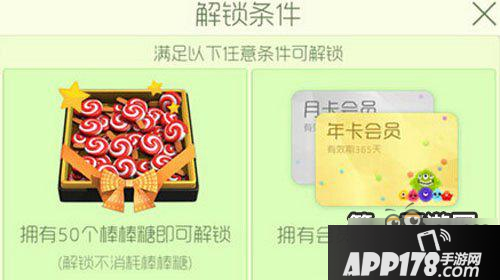 球球大作战解锁糖果岛的方法条件一览