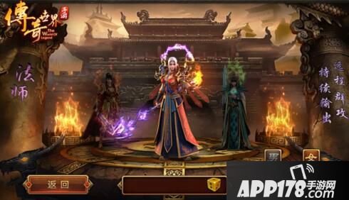 传奇世界手游法师怎么pk