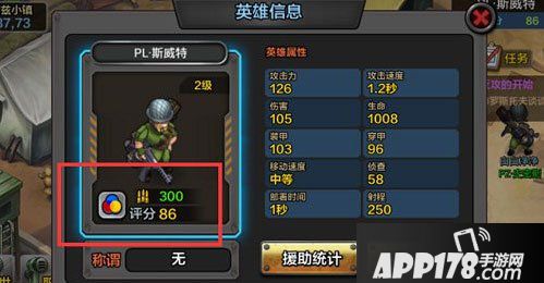 战争公约武器评分