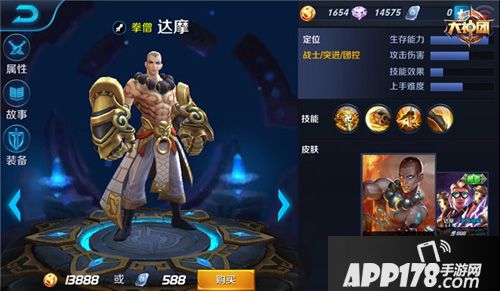王者荣耀达摩