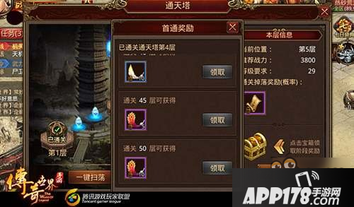 传奇世界手游通天塔过关攻略指引 实力镇压对手